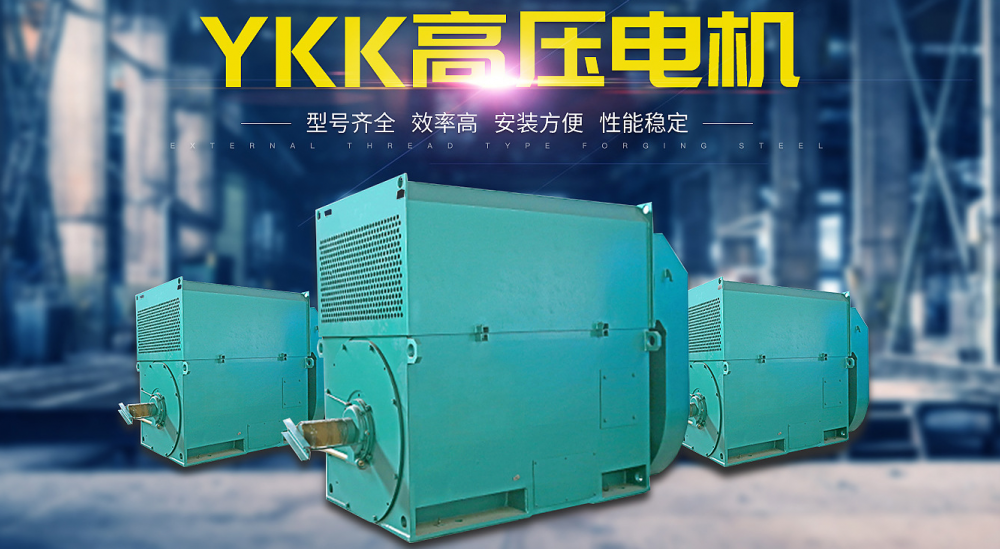 細窺西瑪品牌高壓電機，了解西瑪節(jié)能電機技術