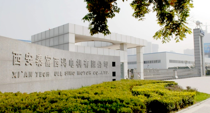 西安西瑪電機有限公司被認定為高新技術企業(yè)